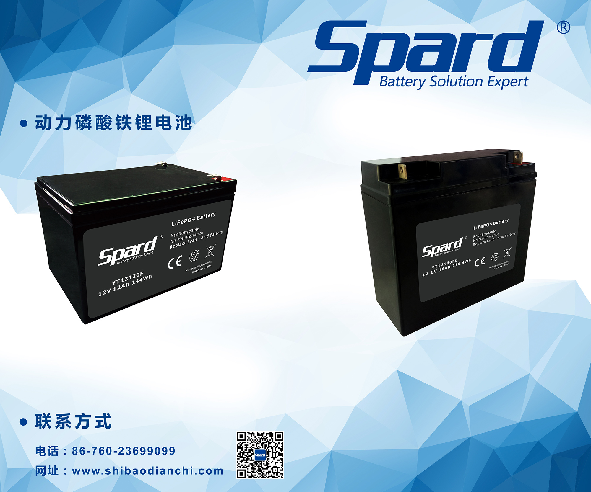 动力磷酸铁锂麻豆免费视频-900(w)x750(h)mm_动力磷酸铁锂麻豆免费视频