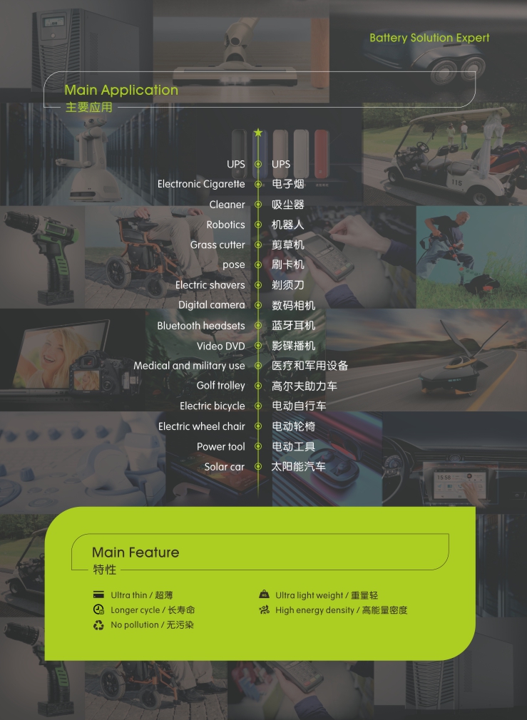 动力锂聚合物麻豆免费视频电芯应用,麻豆激情免费电影新能源,锂麻豆免费视频厂家,专业定制锂麻豆免费视频